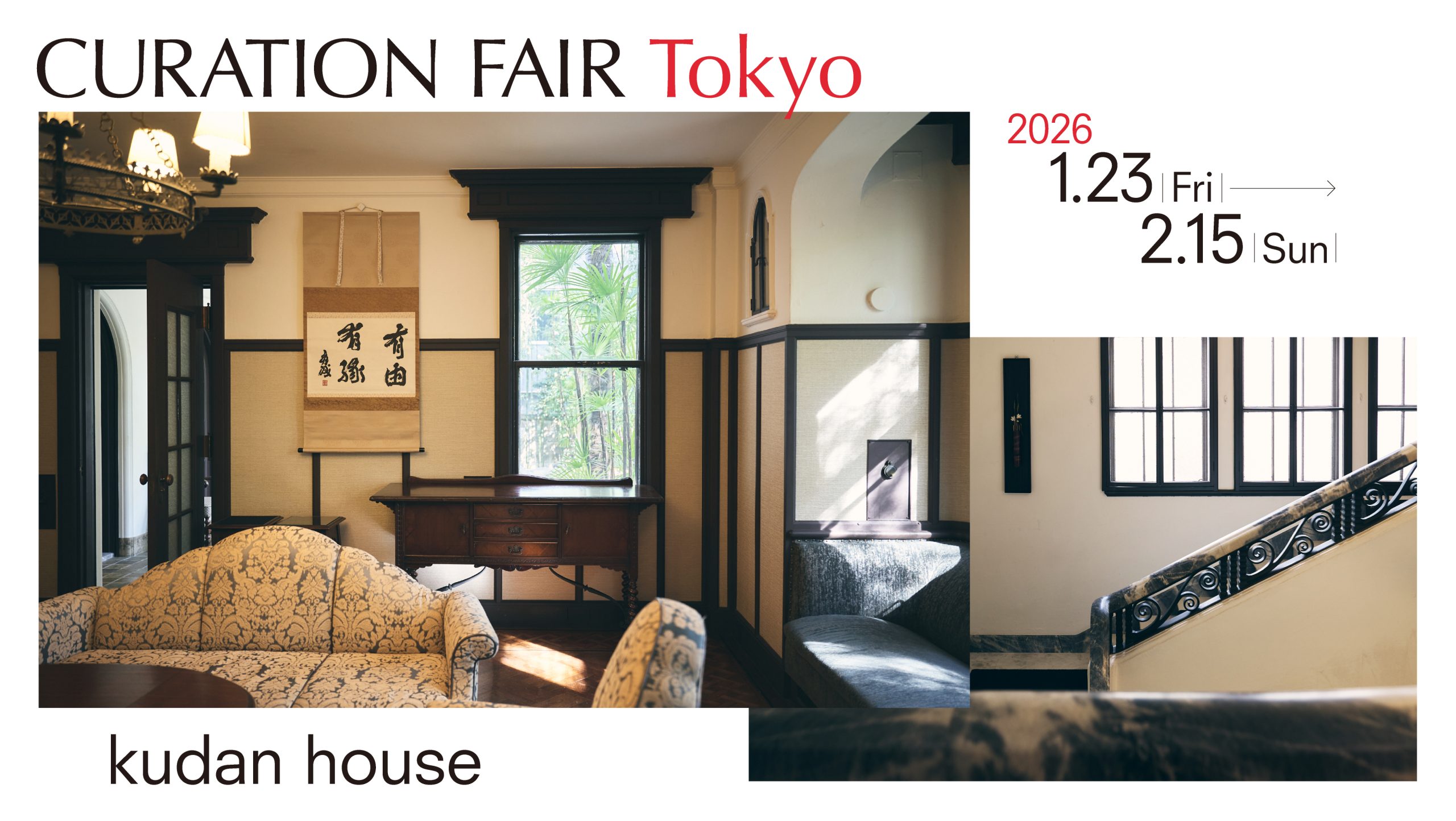 【美術手帖プレミアム会員限定】「CURATION⇄FAIR Tokyo」展覧会・アートフェア チケット（Set Pass）を30組60名様にプレゼント